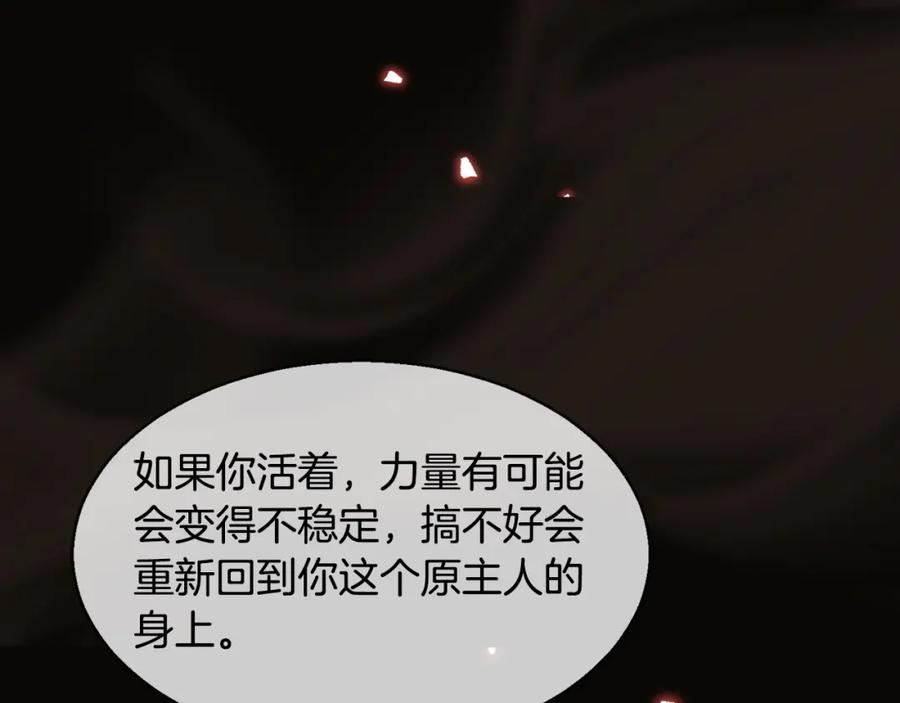 双胞胎姐姐的罢工宣言 第1话 替身姐姐重生归来 第117页
