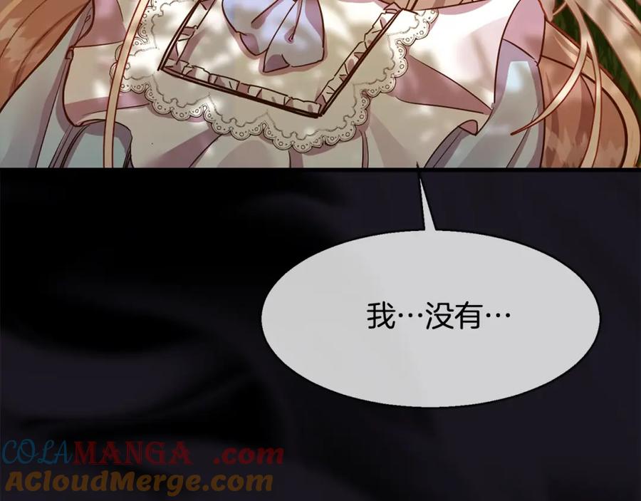 双胞胎姐姐的罢工宣言 第1话 替身姐姐重生归来 第96页