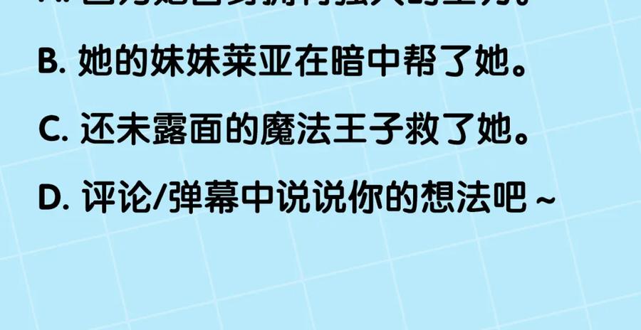 双胞胎姐姐的罢工宣言 第1话 替身姐姐重生归来 第194页