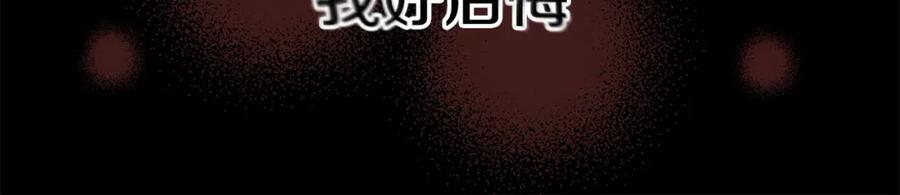 双胞胎姐姐的罢工宣言 第1话 替身姐姐重生归来 第155页