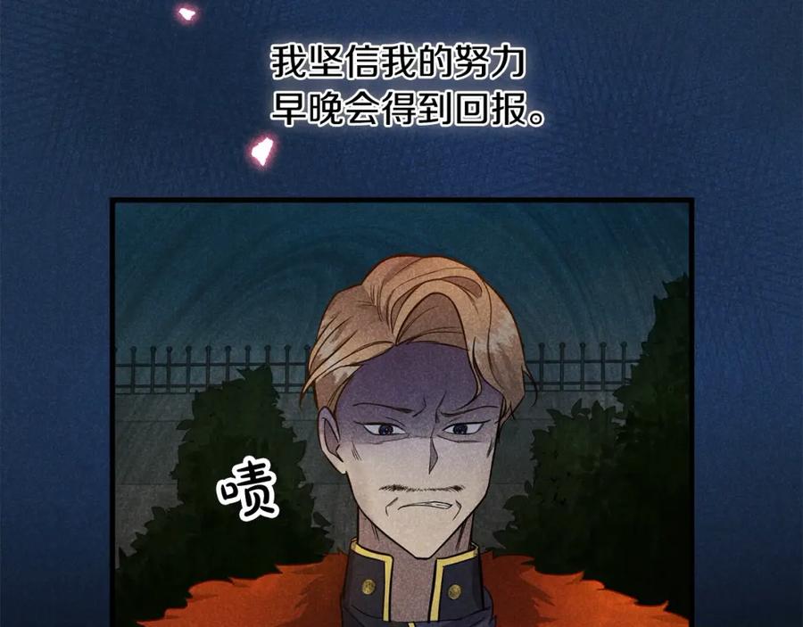双胞胎姐姐的罢工宣言 第1话 替身姐姐重生归来 第142页