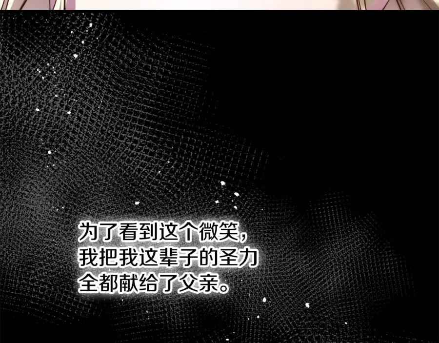 双胞胎姐姐的罢工宣言 第1话 替身姐姐重生归来 第19页