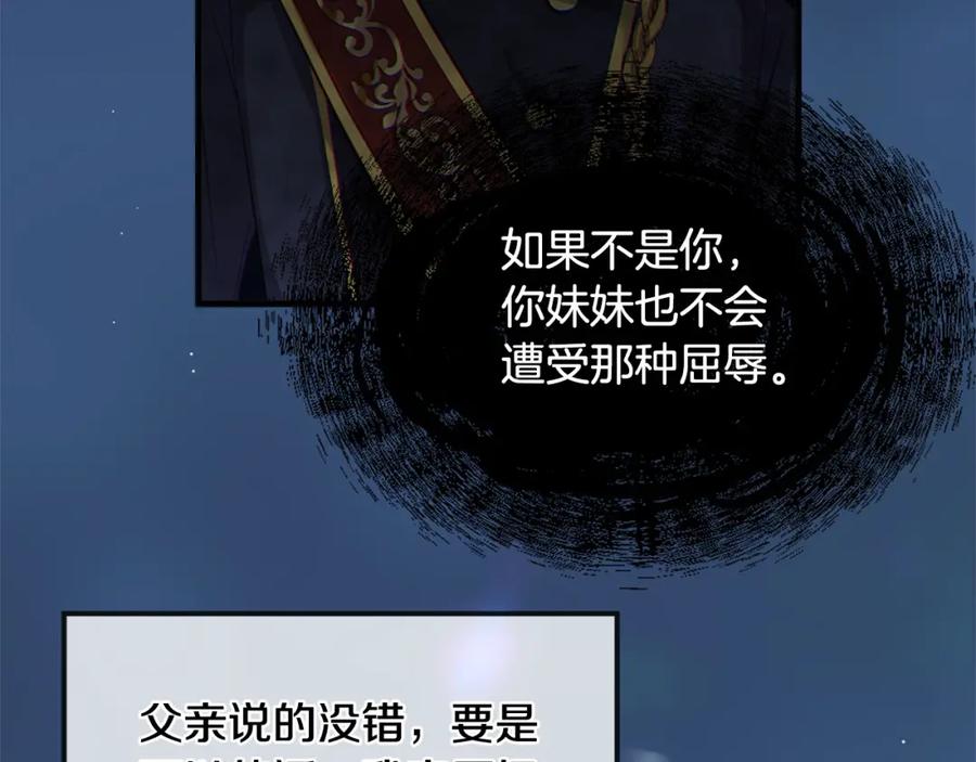 双胞胎姐姐的罢工宣言 第1话 替身姐姐重生归来 第45页