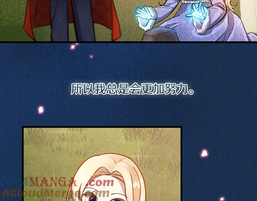 双胞胎姐姐的罢工宣言 第1话 替身姐姐重生归来 第132页