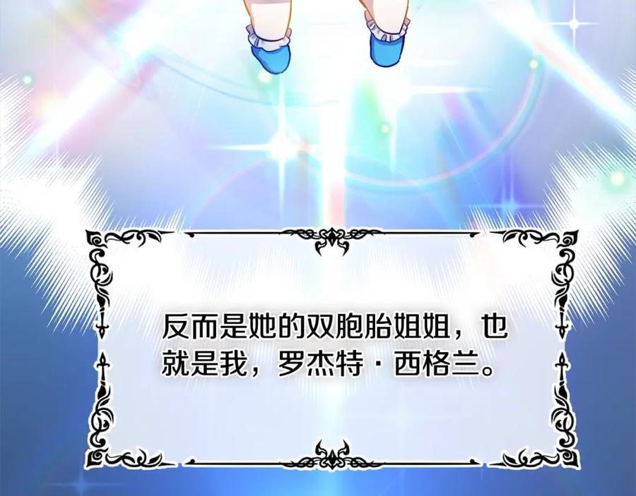 双胞胎姐姐的罢工宣言 第1话 替身姐姐重生归来 第39页