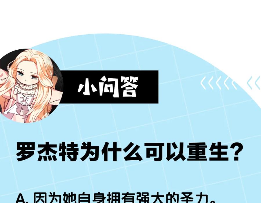 双胞胎姐姐的罢工宣言 第1话 替身姐姐重生归来 第193页
