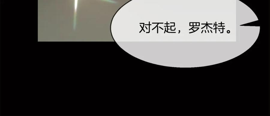 双胞胎姐姐的罢工宣言 第1话 替身姐姐重生归来 第114页