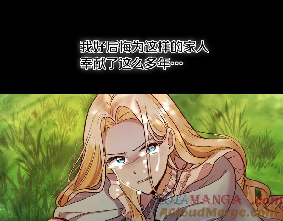 双胞胎姐姐的罢工宣言 第1话 替身姐姐重生归来 第156页