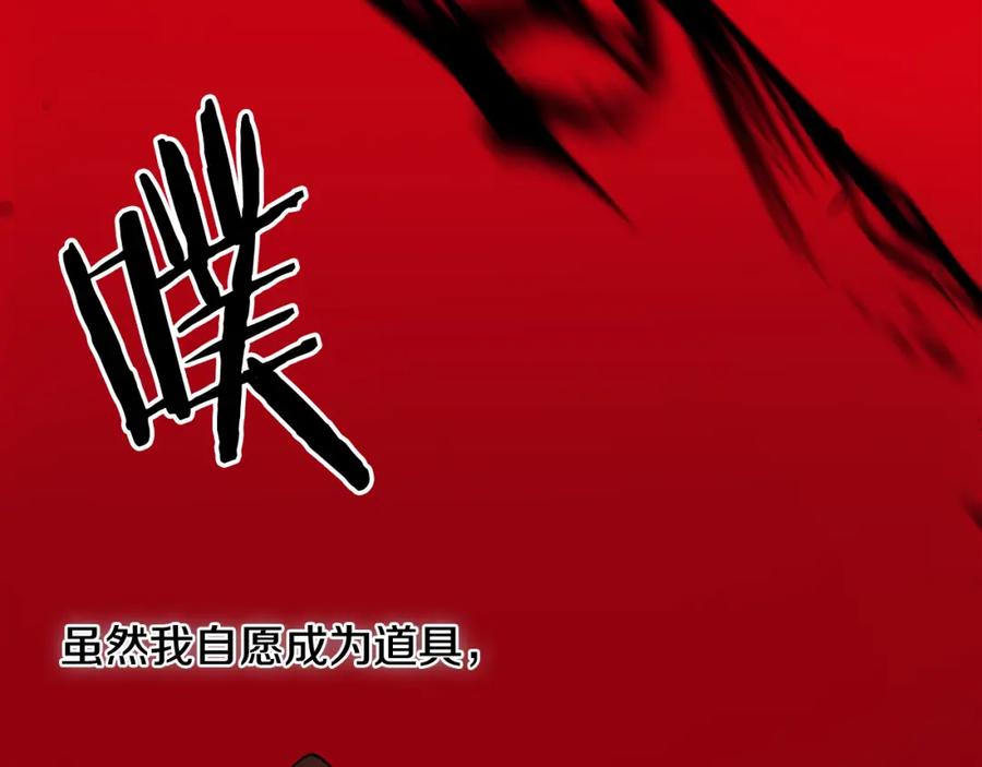双胞胎姐姐的罢工宣言 第1话 替身姐姐重生归来 第159页
