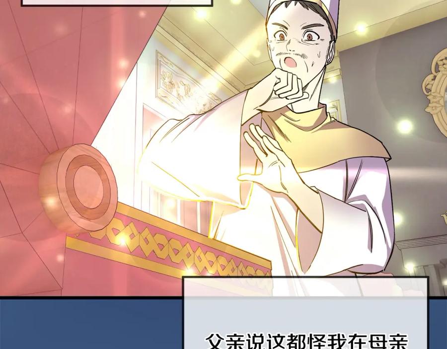 双胞胎姐姐的罢工宣言 第1话 替身姐姐重生归来 第42页