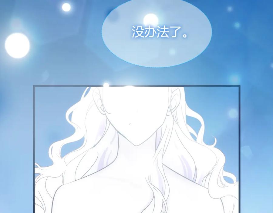 双胞胎姐姐的罢工宣言 第1话 替身姐姐重生归来 第167页