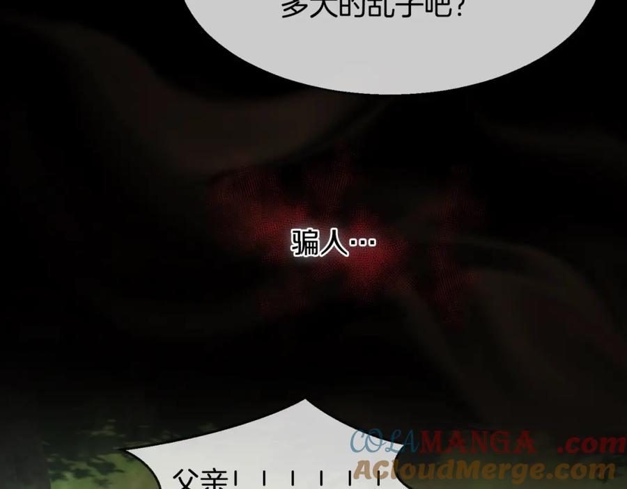 双胞胎姐姐的罢工宣言 第1话 替身姐姐重生归来 第120页