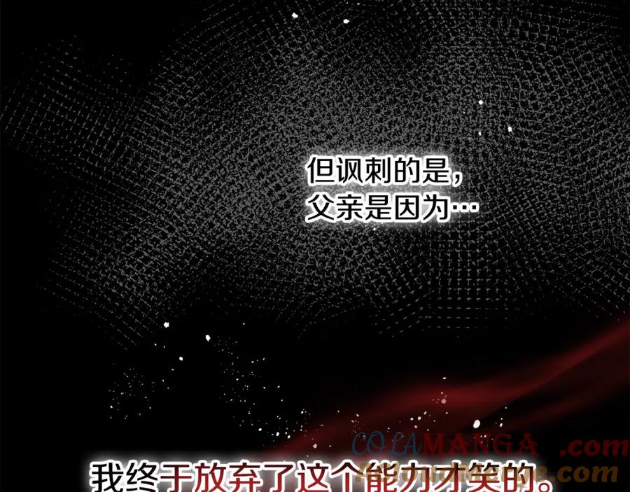 双胞胎姐姐的罢工宣言 第1话 替身姐姐重生归来 第20页