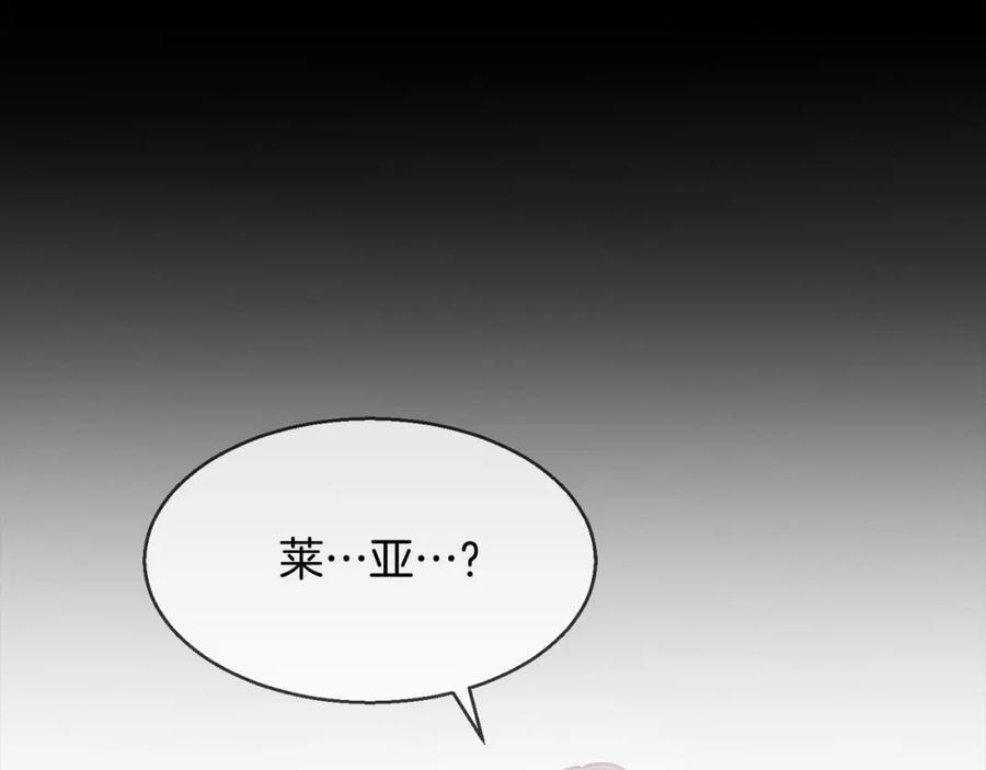 双胞胎姐姐的罢工宣言 第1话 替身姐姐重生归来 第109页