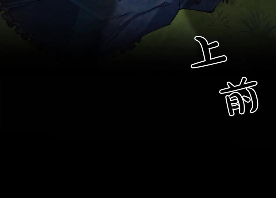 双胞胎姐姐的罢工宣言 第1话 替身姐姐重生归来 第106页