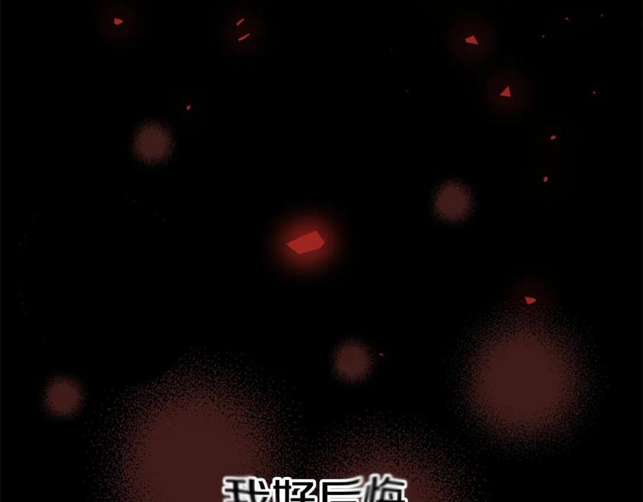 双胞胎姐姐的罢工宣言 第1话 替身姐姐重生归来 第154页