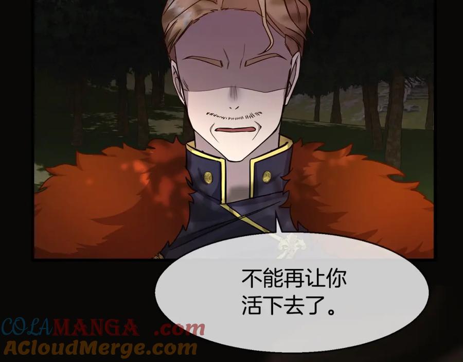 双胞胎姐姐的罢工宣言 第1话 替身姐姐重生归来 第116页