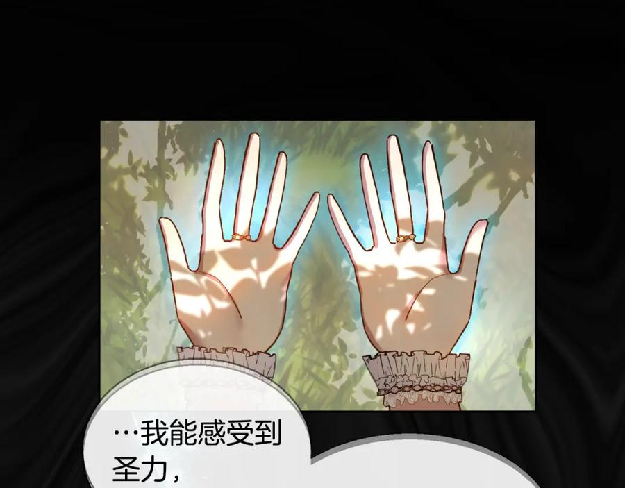 双胞胎姐姐的罢工宣言 第1话 替身姐姐重生归来 第75页