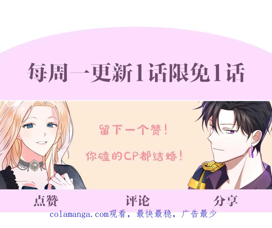 双胞胎姐姐的罢工宣言 第1话 替身姐姐重生归来 第195页