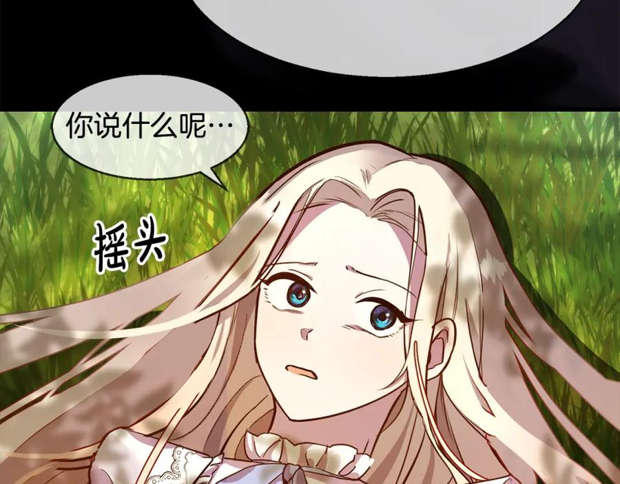 双胞胎姐姐的罢工宣言 第1话 替身姐姐重生归来 第95页