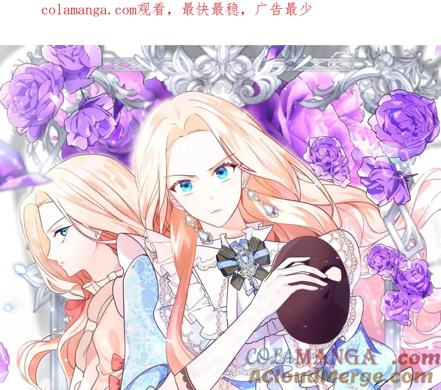双胞胎姐姐的罢工宣言 第1话 替身姐姐重生归来 第1页