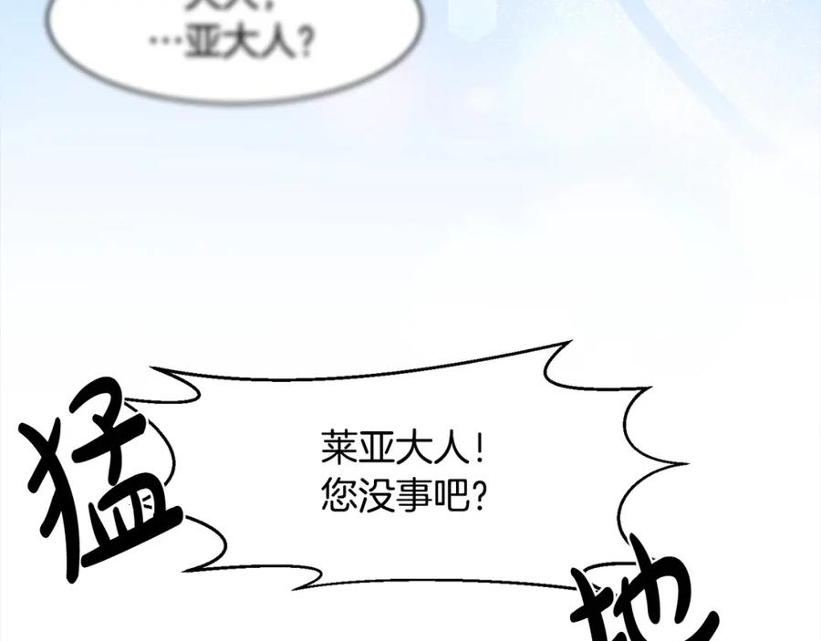 双胞胎姐姐的罢工宣言 第1话 替身姐姐重生归来 第173页