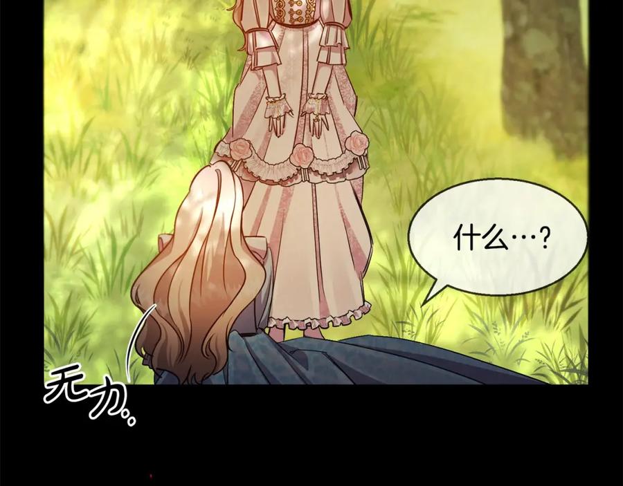 双胞胎姐姐的罢工宣言 第1话 替身姐姐重生归来 第101页