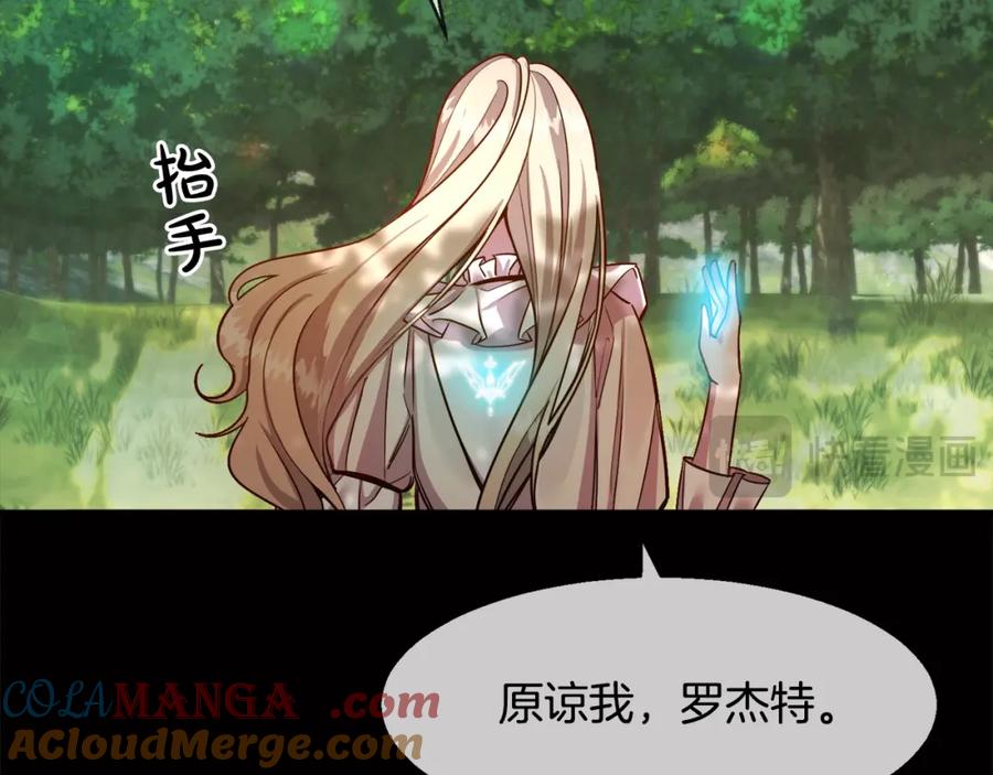 双胞胎姐姐的罢工宣言 第1话 替身姐姐重生归来 第112页