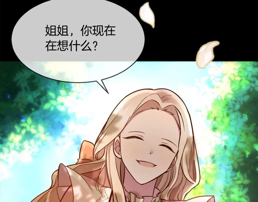 双胞胎姐姐的罢工宣言 第1话 替身姐姐重生归来 第89页
