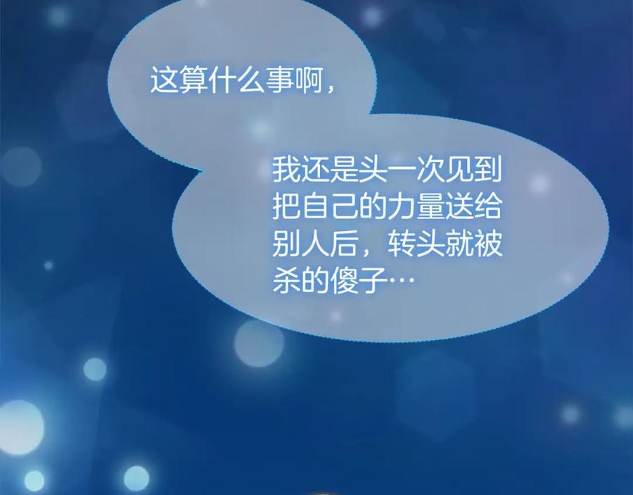 双胞胎姐姐的罢工宣言 第1话 替身姐姐重生归来 第165页