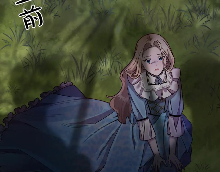 双胞胎姐姐的罢工宣言 第1话 替身姐姐重生归来 第105页