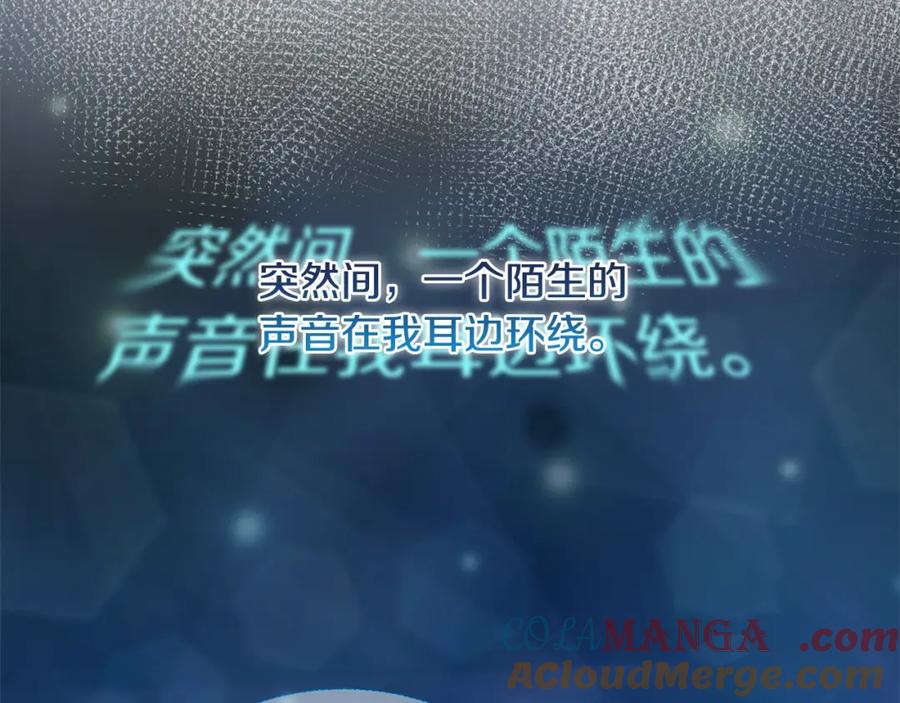 双胞胎姐姐的罢工宣言 第1话 替身姐姐重生归来 第164页