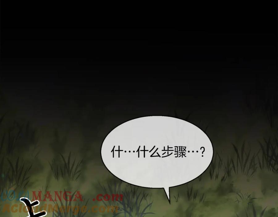 双胞胎姐姐的罢工宣言 第1话 替身姐姐重生归来 第104页