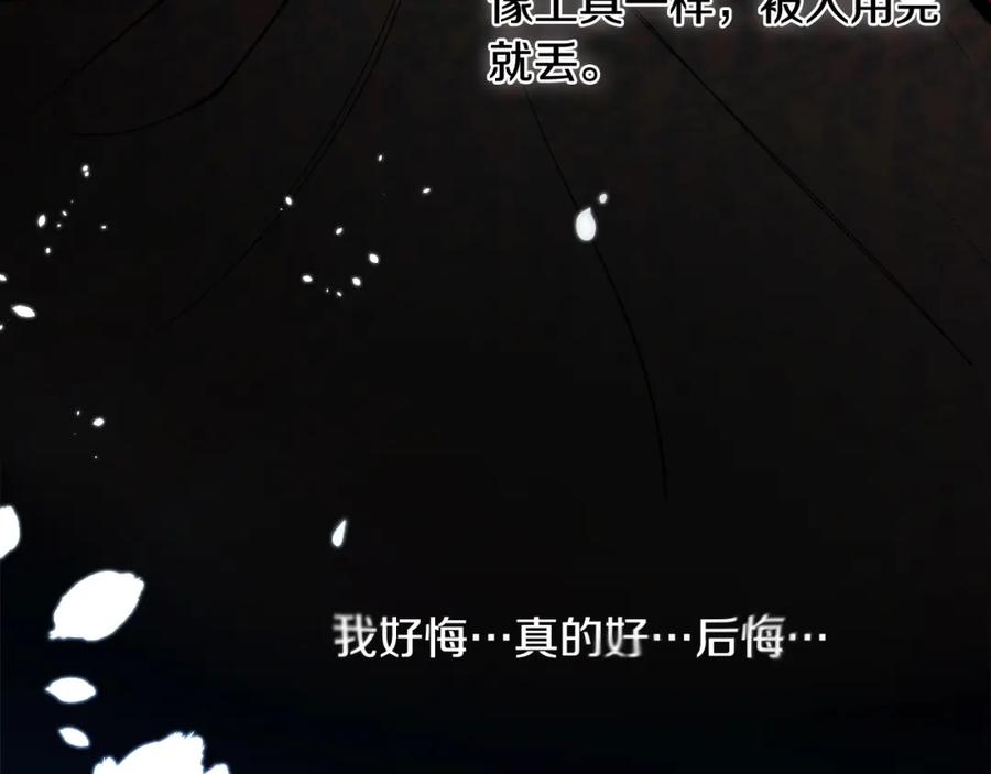 双胞胎姐姐的罢工宣言 第1话 替身姐姐重生归来 第161页
