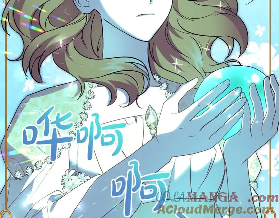 双胞胎姐姐的罢工宣言 第19话 求雨 第53页