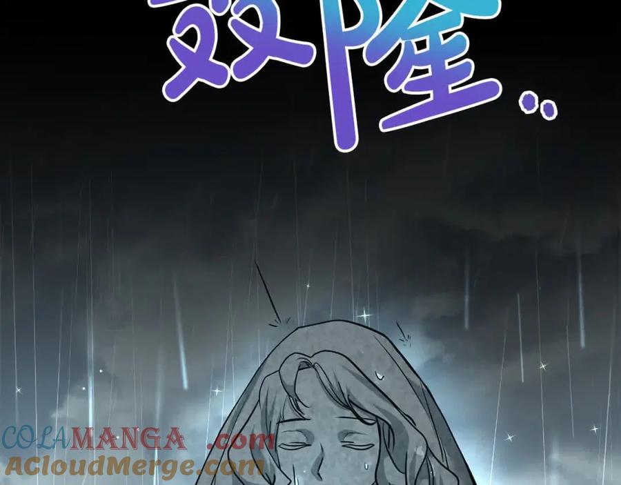 双胞胎姐姐的罢工宣言 第19话 求雨 第177页