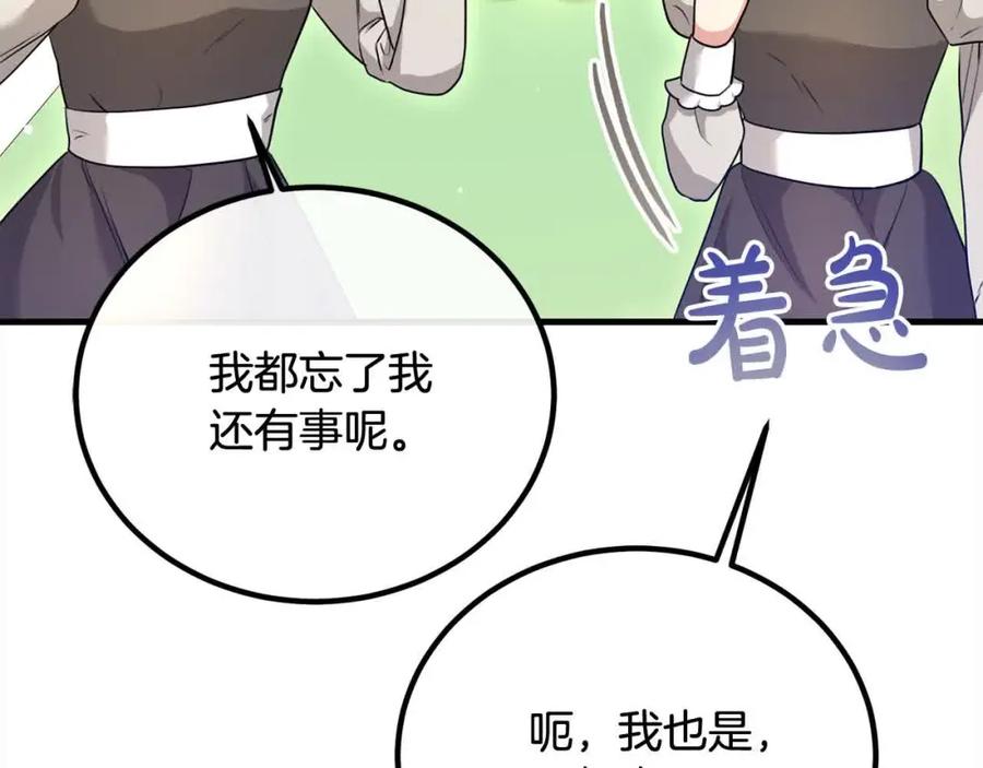 双胞胎姐姐的罢工宣言 第19话 求雨 第42页