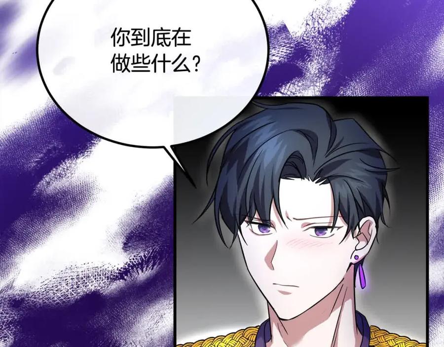 双胞胎姐姐的罢工宣言 第19话 求雨 第138页