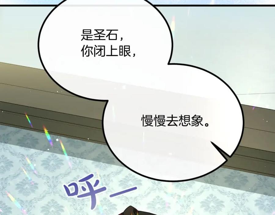 双胞胎姐姐的罢工宣言 第19话 求雨 第98页