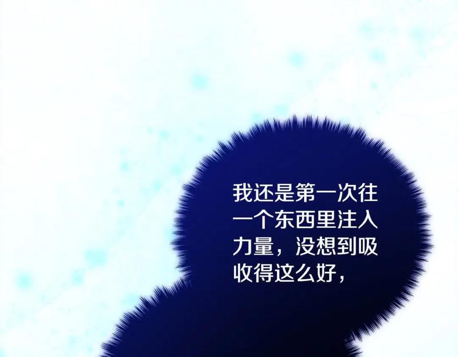 双胞胎姐姐的罢工宣言 第19话 求雨 第58页