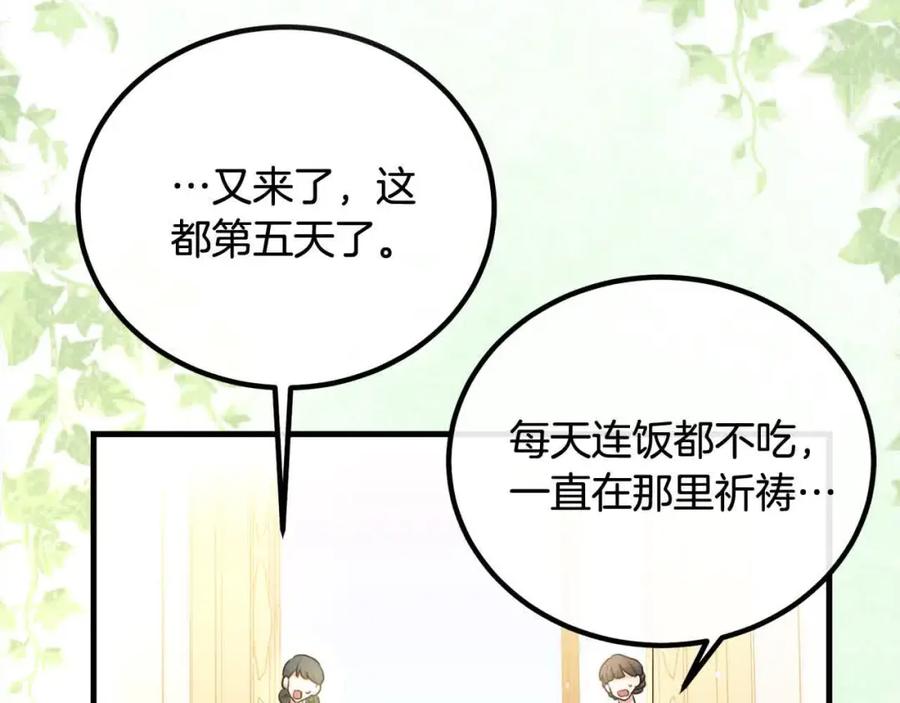 双胞胎姐姐的罢工宣言 第19话 求雨 第35页
