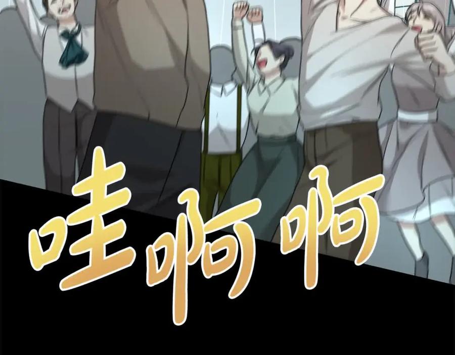 双胞胎姐姐的罢工宣言 第19话 求雨 第183页