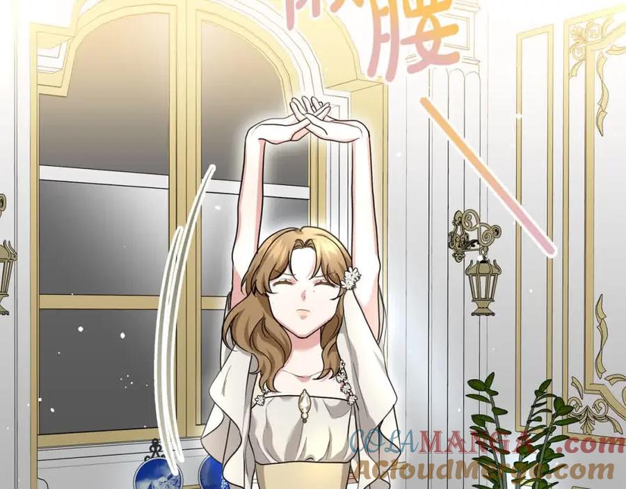 双胞胎姐姐的罢工宣言 第19话 求雨 第125页