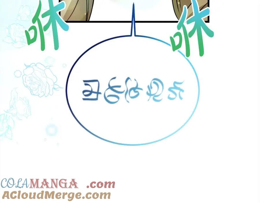 双胞胎姐姐的罢工宣言 第19话 求雨 第161页