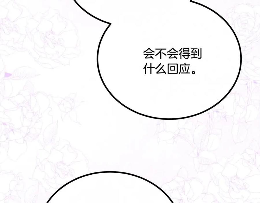 双胞胎姐姐的罢工宣言 第19话 求雨 第16页