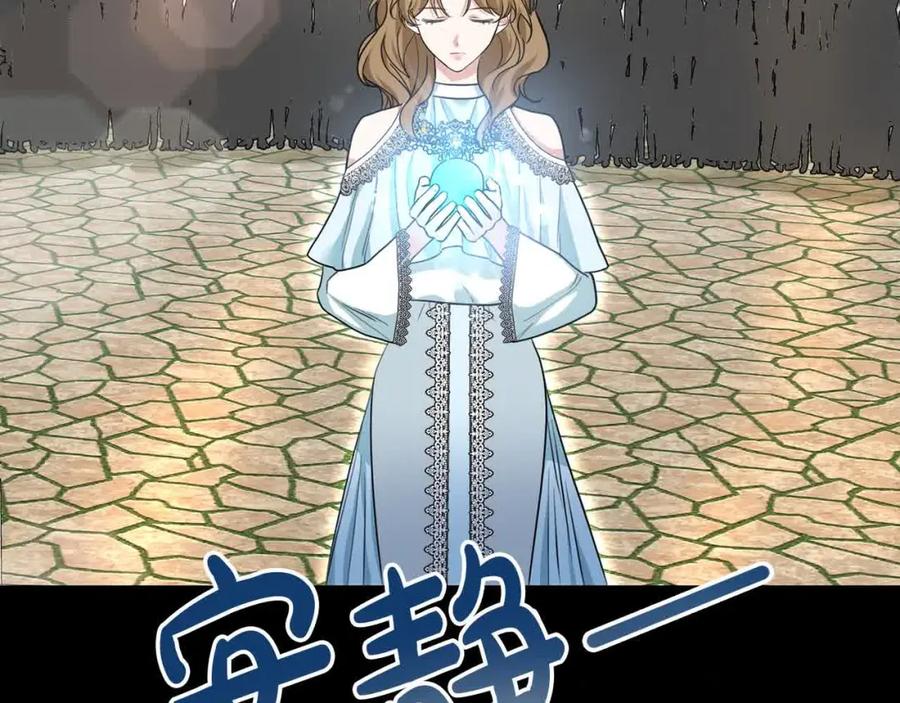 双胞胎姐姐的罢工宣言 第19话 求雨 第171页