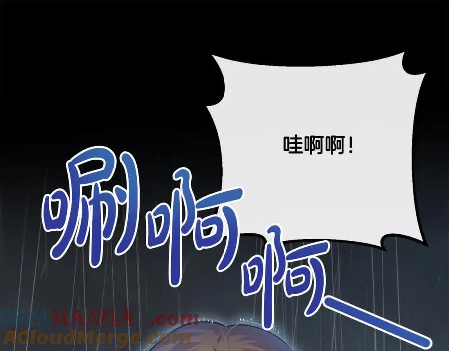 双胞胎姐姐的罢工宣言 第19话 求雨 第185页