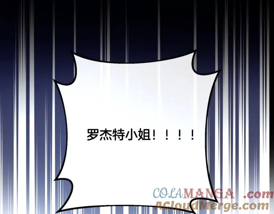 双胞胎姐姐的罢工宣言 第19话 求雨 第193页