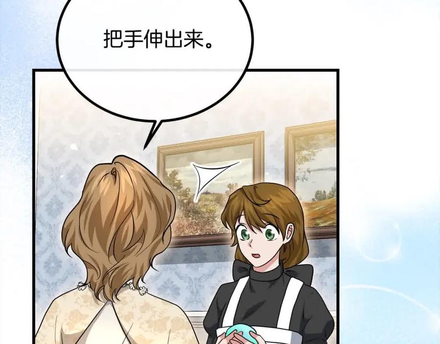 双胞胎姐姐的罢工宣言 第19话 求雨 第96页