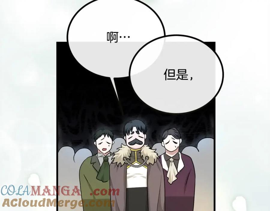 双胞胎姐姐的罢工宣言 第19话 求雨 第9页